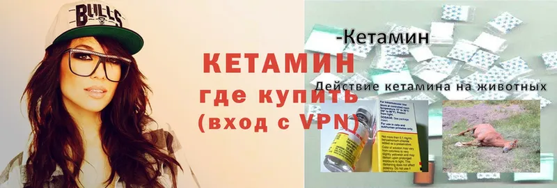 КЕТАМИН VHQ  Ефремов 